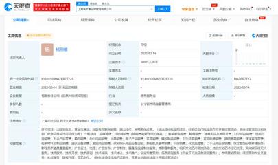 楊天真跨界創業，真本事品牌管理公司進軍二手日用百貨銷售