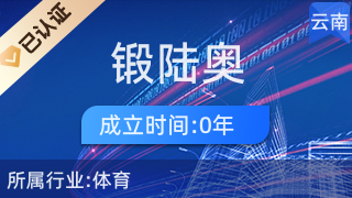 昆明鍛陸奧服裝店 開啟環(huán)保時尚新紀元，二手日用百貨銷售新風尚